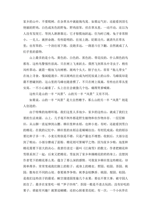 初中状物作文锦集10篇.docx