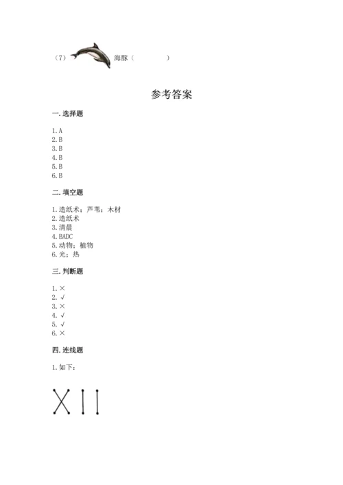 教科版二年级上册科学期末测试卷精品（全优）.docx