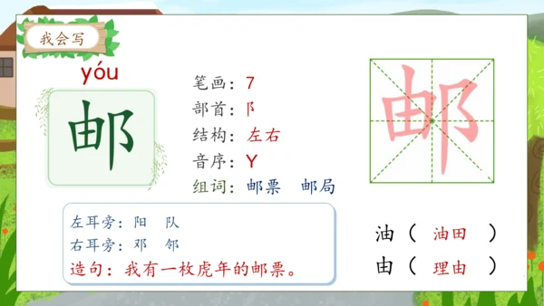 【核心素养】部编版语文二年级下册-3. 开满鲜花的小路 第1课时（课件）