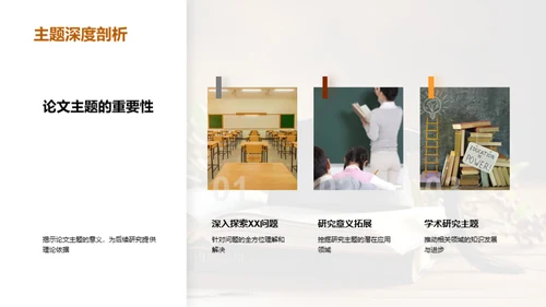 论文之旅