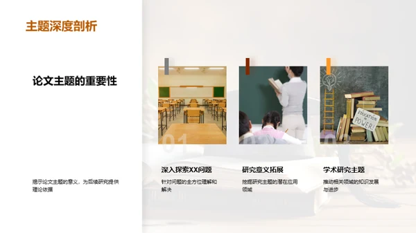 论文之旅