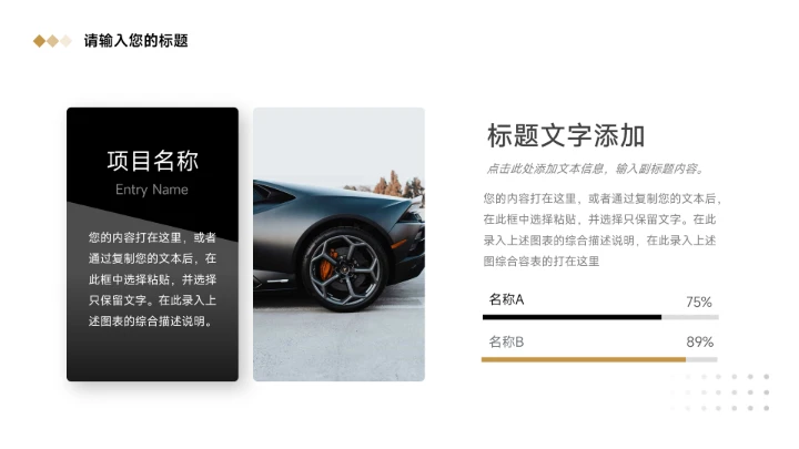 金色高级感工作总结汇报PPT模板