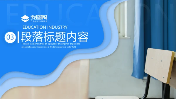 教育公开课教师说课教学设计宣传动态ppt