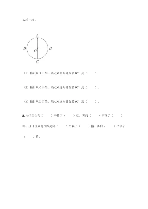 人教版五年级下册数学期末测试卷-精品(夺冠系列).docx