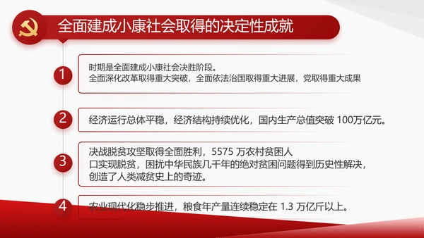 党支部党史学习教育工作总结动态PPT