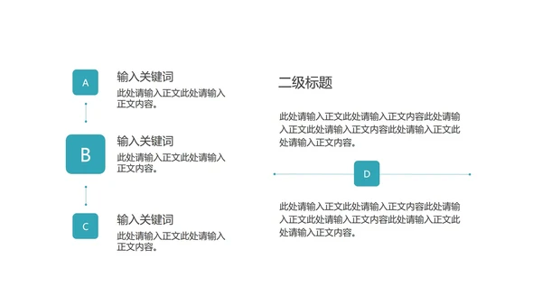 卡通学校教育培训规划汇报PPT模板