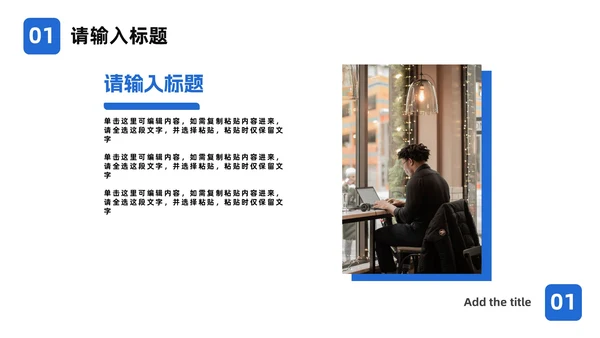 蓝色简约现代工作总结PPT模板