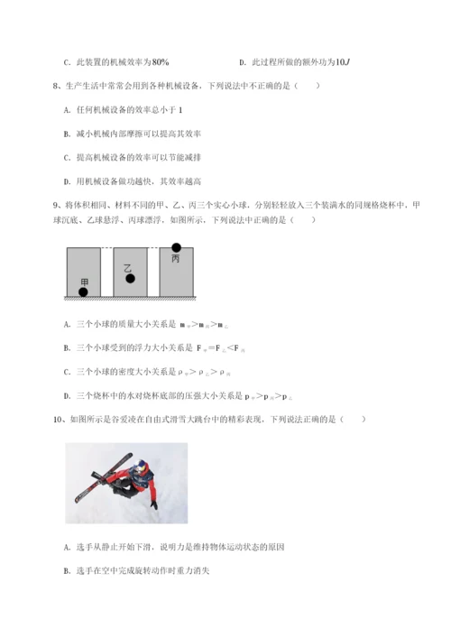 滚动提升练习四川遂宁市第二中学物理八年级下册期末考试同步测评试题（解析版）.docx