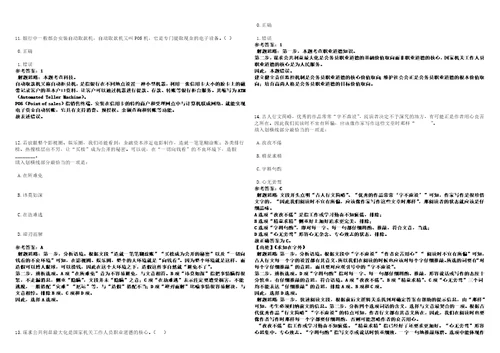 2022年黑龙江齐齐哈尔市总工会所属事业单位市工人文化宫招考聘用笔试参考题库答案详解