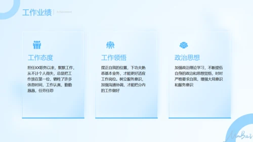 蓝色朦胧毛玻璃年终总结通用PPT模板