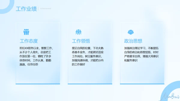 蓝色朦胧毛玻璃年终总结通用PPT模板