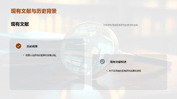 深度挖掘：学术研究探索