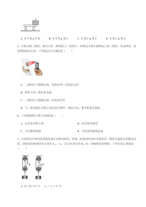 专题对点练习重庆市巴南中学物理八年级下册期末考试综合测试试题（含答案解析）.docx
