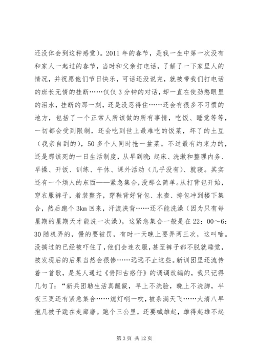 这是一些感受范文_1.docx