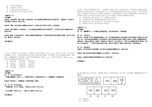 2023年04月浙江共青团台州路桥区委招考聘用编外工作人员笔试题库含答案解析0