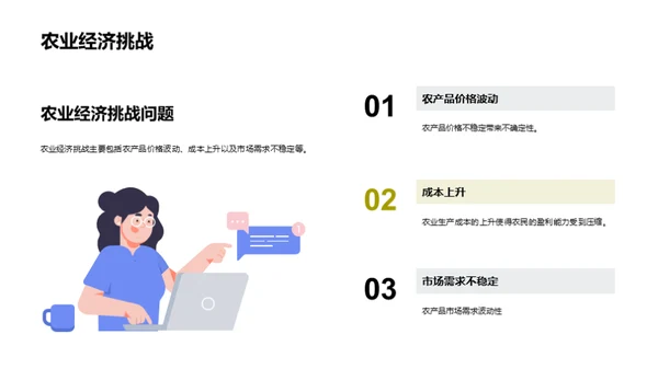 科技风其他行业教学课件PPT模板
