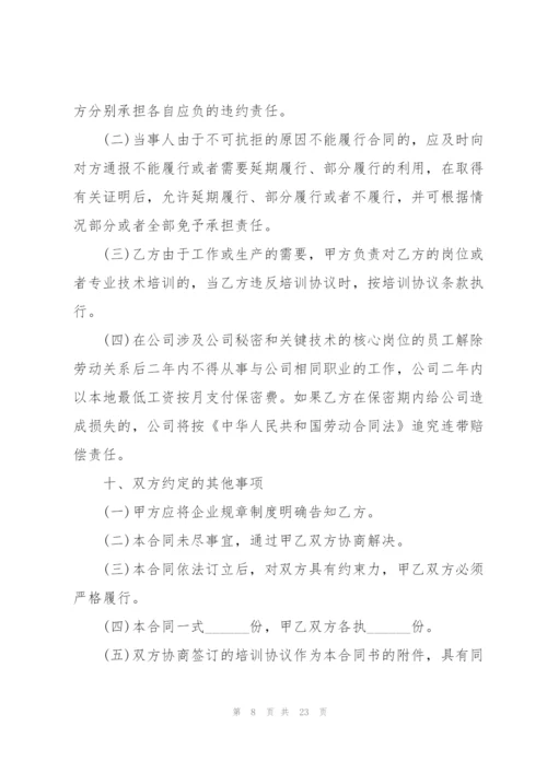 简易企业员工劳动合同模板3篇.docx