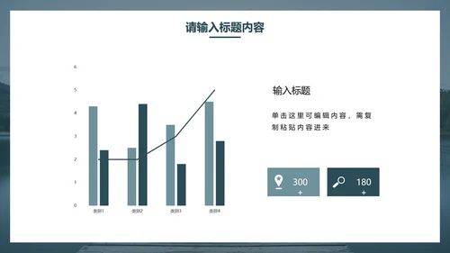 简约商务大气工作报告PPT模板