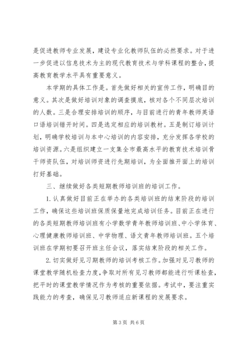 二00六年上半年继续教育办公室工作计划.docx