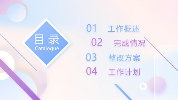 大气创意彩妆培训工作总结汇报动态PPT模板