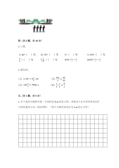 小升初数学综合模拟试卷附答案（b卷）.docx