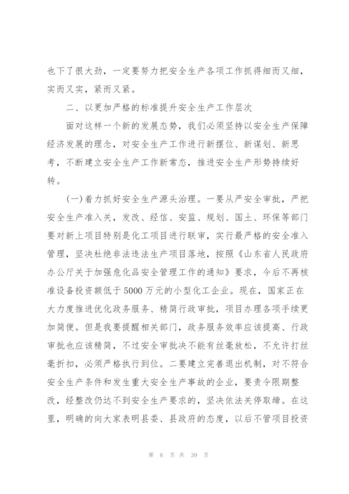 领导的安全标准化讲话稿5篇.docx