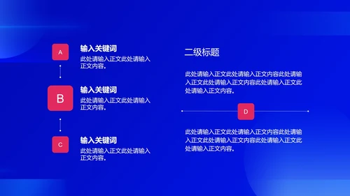 蓝色扁平风学生校园法制党政宣传教育PPT模板