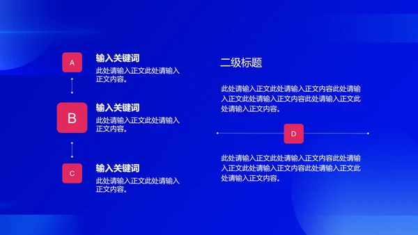 蓝色扁平风学生校园法制党政宣传教育PPT模板