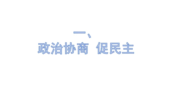 6.1国家权力机关 课件（共27张PPT）