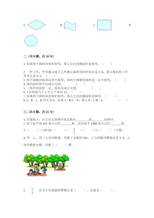 郑州外国语中学小升初数学试卷（典型题）.docx
