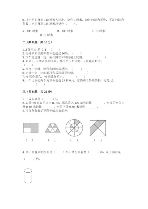 山西省【小升初】2023年小升初数学试卷及一套参考答案.docx