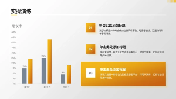 地产金融通用PPT模板
