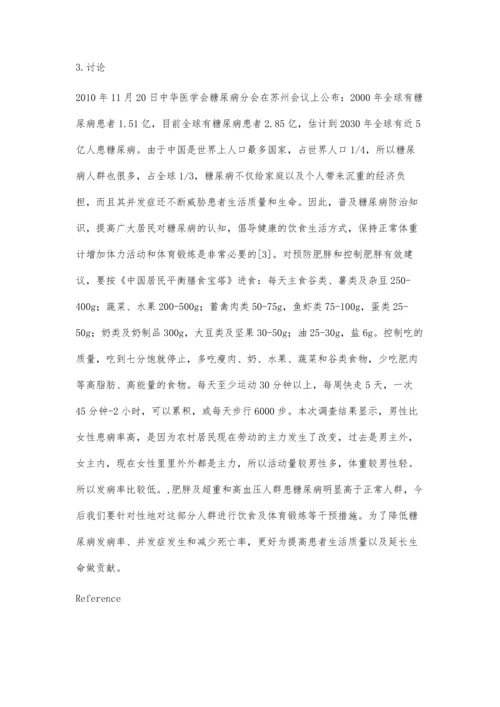 田东县林逢镇农村居民糖尿病筛查调查报告.docx