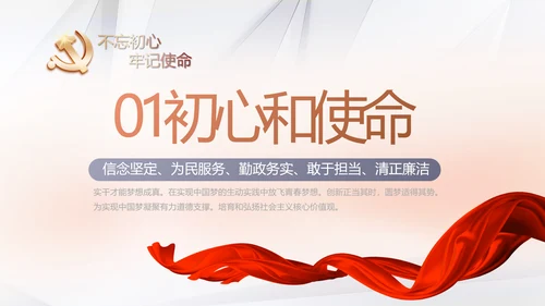 红色党建党支部工作总结汇报计划学习教育PPT