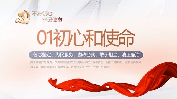 红色党建党支部工作总结汇报计划学习教育PPT