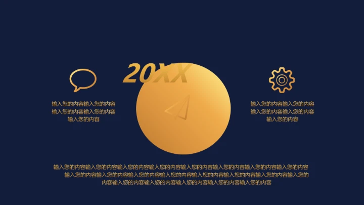 高级质感公司介绍企业宣传年会策划通用PPT模版