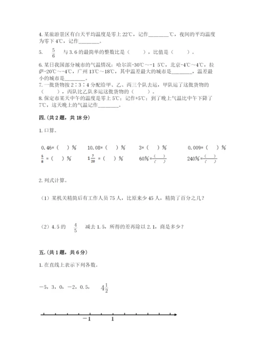 辽宁省【小升初】小升初数学试卷附答案（突破训练）.docx