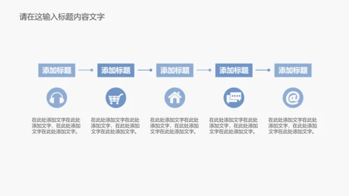 孕妇产检防畸形ppt动态模板