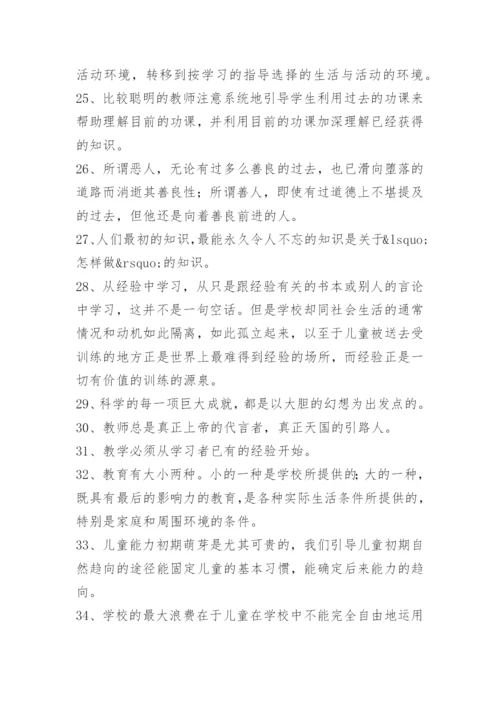 杜威的教育名言.docx