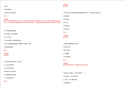 2023年山东省青岛市西海岸新区黄岛区铁山街道“乡村振兴全科医生招聘参考题库附答案解析