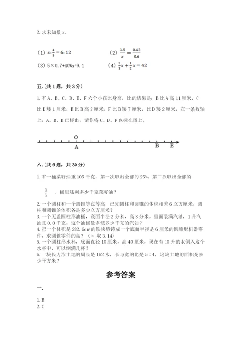 辽宁省【小升初】小升初数学试卷及答案（真题汇编）.docx