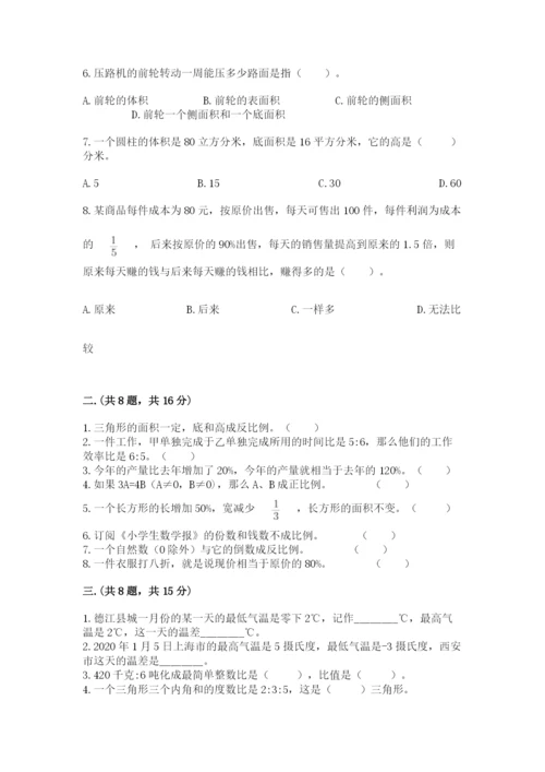 小学毕业班数学检测题附答案（突破训练）.docx