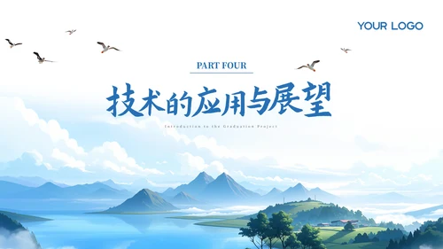 蓝色简约风毕设论文答辩通用PPT模板