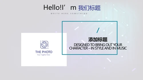 公司电子产品介绍宣传通用PPT动态模板