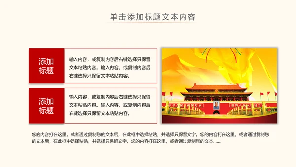 不忘初心跟党走党建党政七一建党节PPT模板