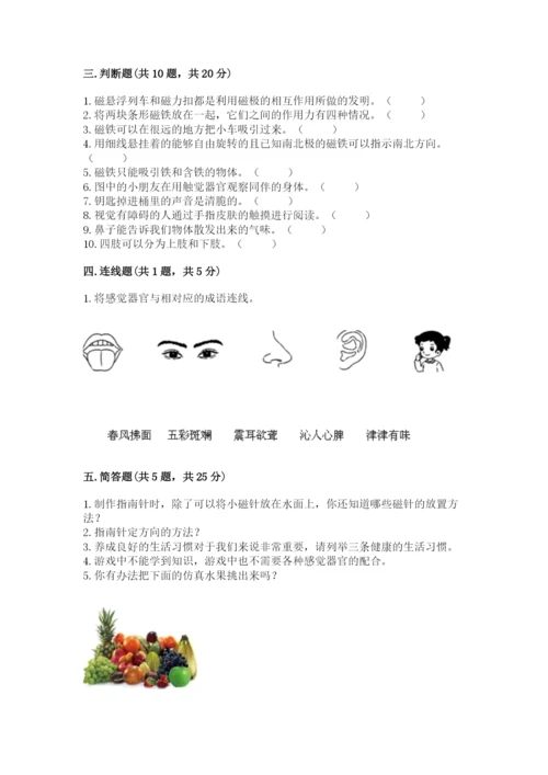 教科版小学科学二年级下册期末测试卷及完整答案【历年真题】.docx