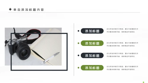 影视摄影艺术传媒摄影公司PPT模板