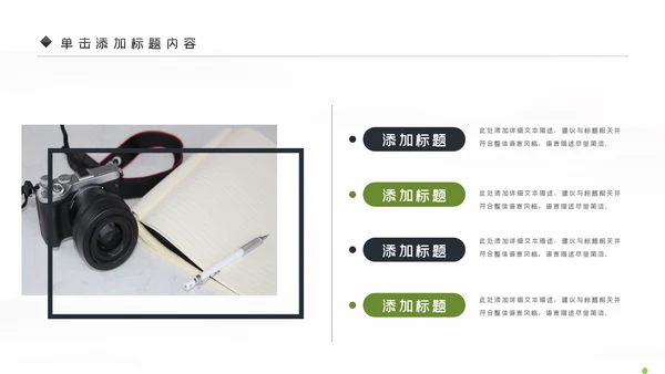 影视摄影艺术传媒摄影公司PPT模板