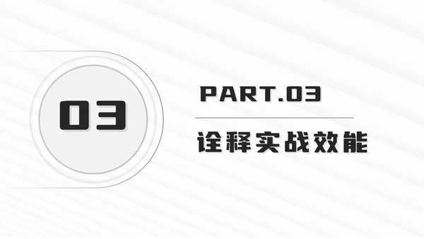 灰色简约线性设计师个人求职简介PPT模板