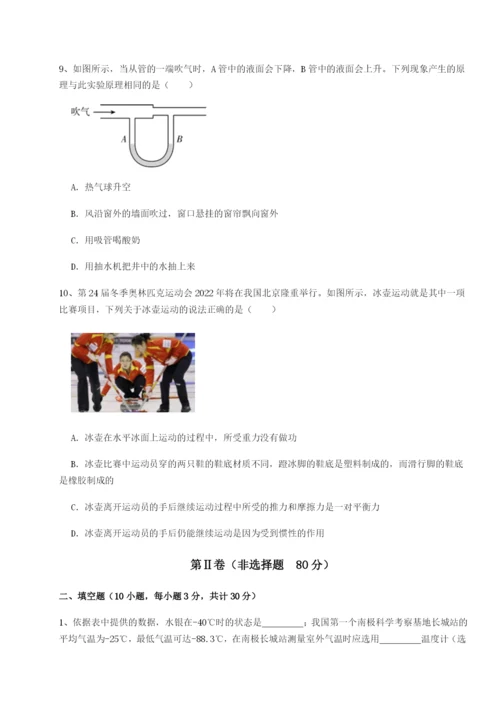 强化训练重庆市巴南中学物理八年级下册期末考试重点解析试卷（含答案解析）.docx